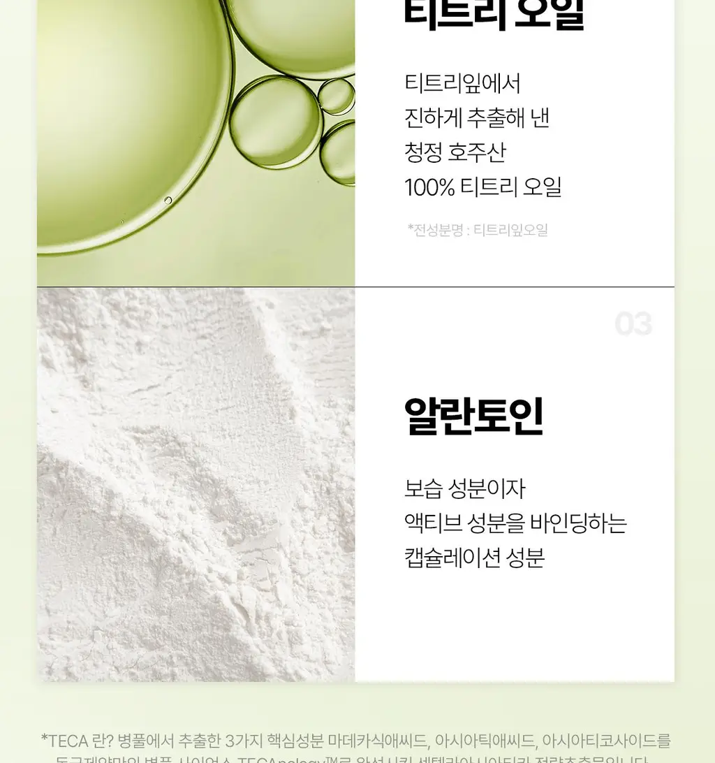 [1등 세럼/모공피지] 센텔리안24 마데카 분말 티트리 에이씨 6g 더블기획 푸린 에디션 (+푸린수면안대 포켓몬) 상세페이지 36